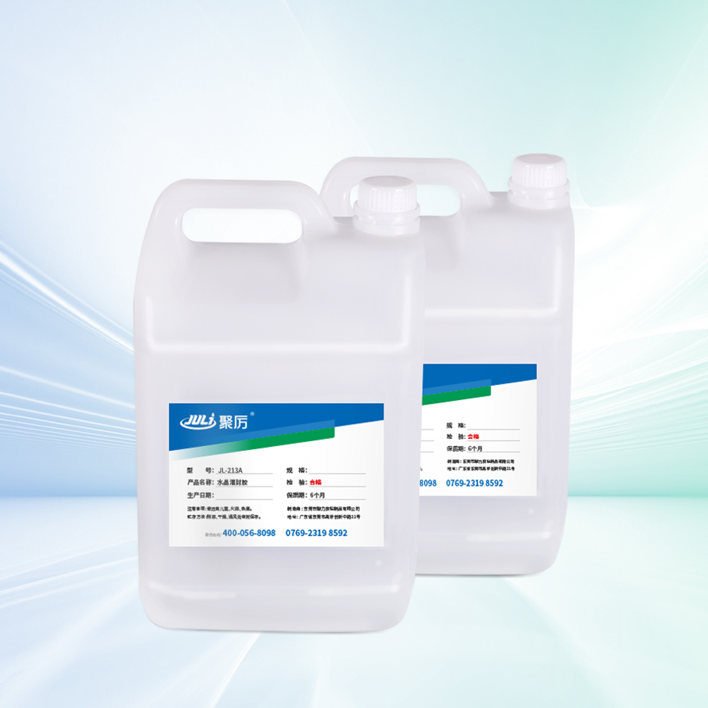 JL-213環氧樹脂灌封ab膠